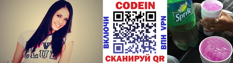 Кодеин напиток Lean (лин)  Купить где  Губкин 
