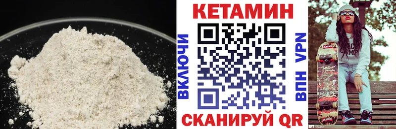 Купить закладки  Губкин  КЕТАМИН ketamine 