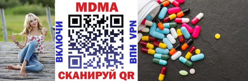 MDMA молли  Купить где  Губкин 