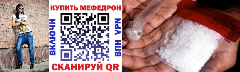 Меф VHQ  Купить  Губкин 