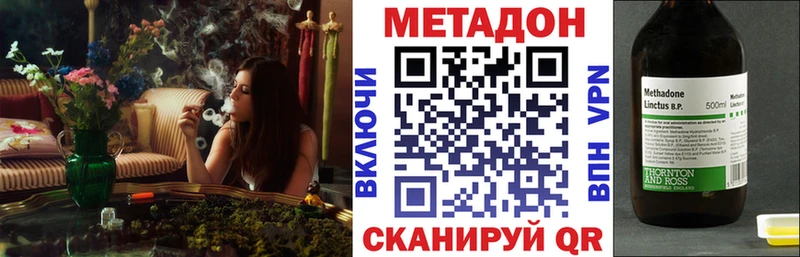 Метадон кристалл  Купить где  Губкин 